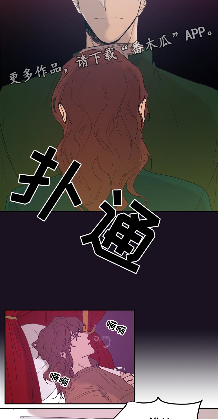 《贵族账簿》漫画最新章节第35章：噩梦缠绕免费下拉式在线观看章节第【3】张图片