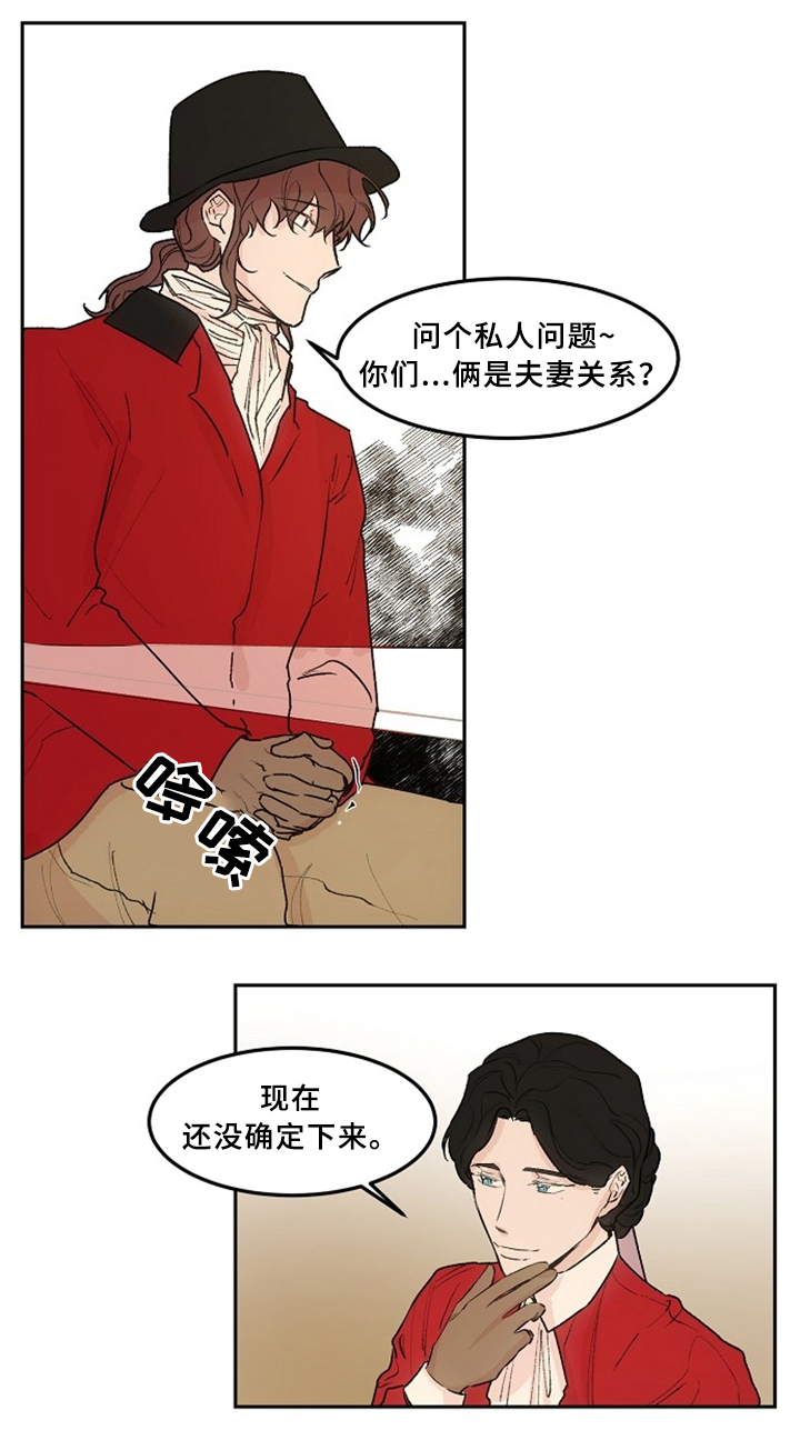 《贵族账簿》漫画最新章节第38章：林中漫步免费下拉式在线观看章节第【12】张图片