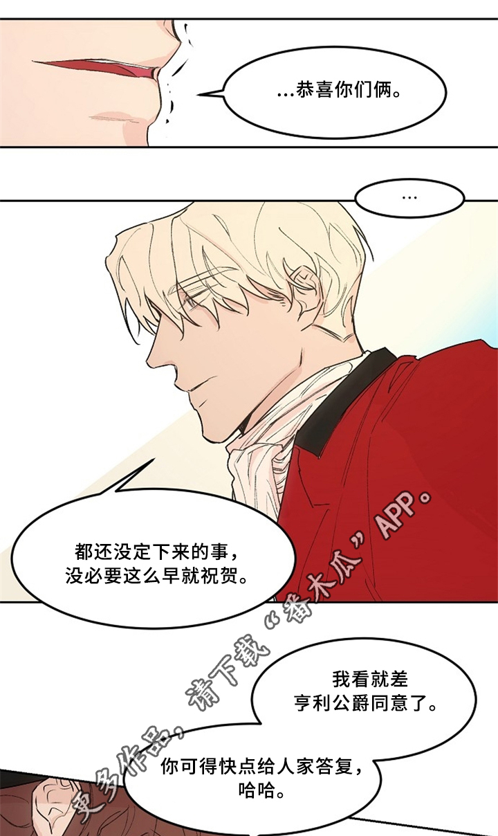 《贵族账簿》漫画最新章节第38章：林中漫步免费下拉式在线观看章节第【11】张图片