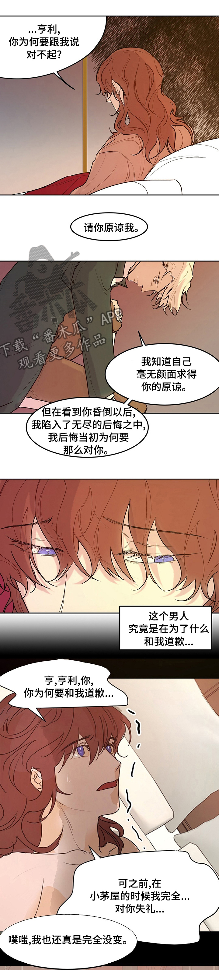 《贵族账簿》漫画最新章节第40章：意义免费下拉式在线观看章节第【6】张图片