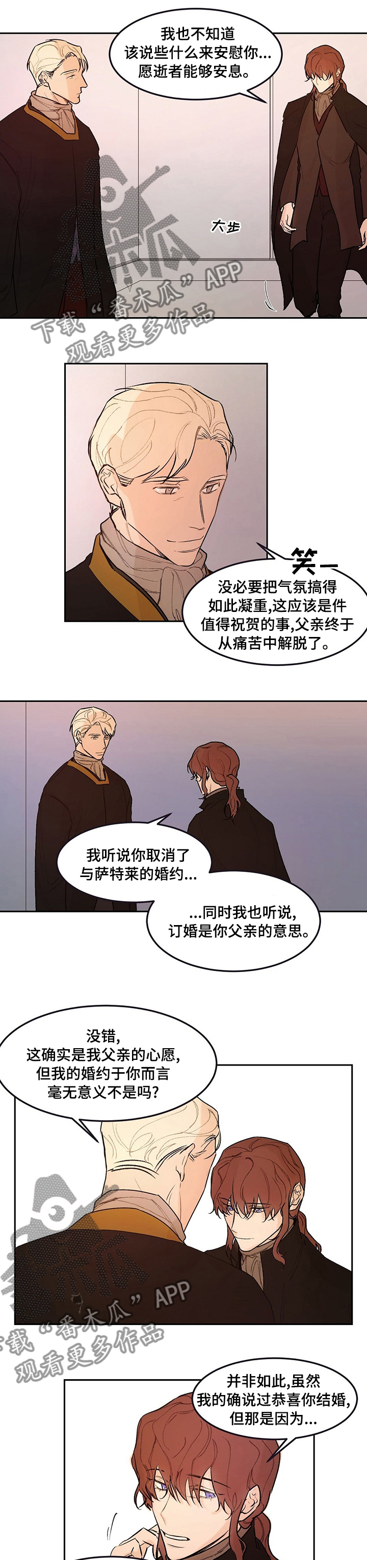 《贵族账簿》漫画最新章节第42章：跟我过来免费下拉式在线观看章节第【6】张图片