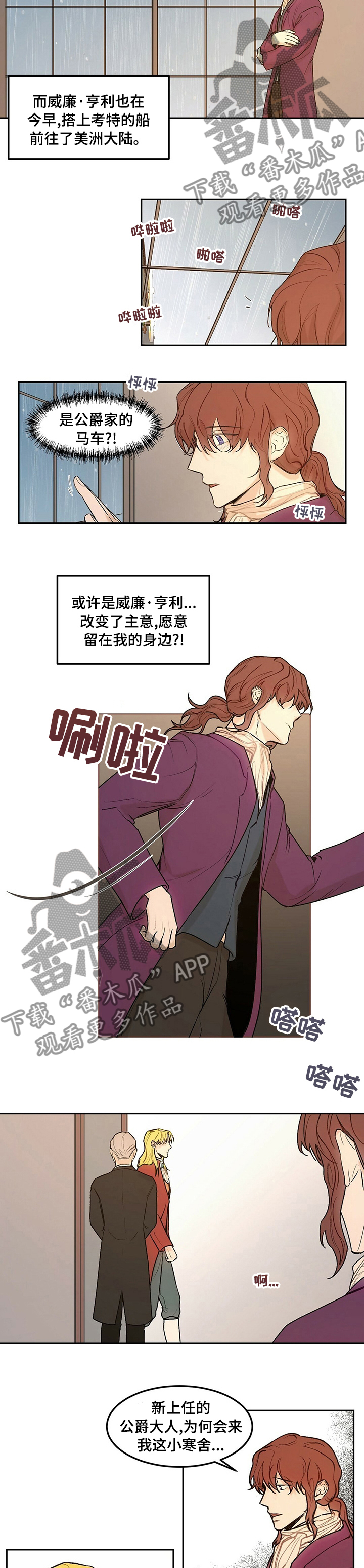 《贵族账簿》漫画最新章节第44章：议员席位免费下拉式在线观看章节第【2】张图片