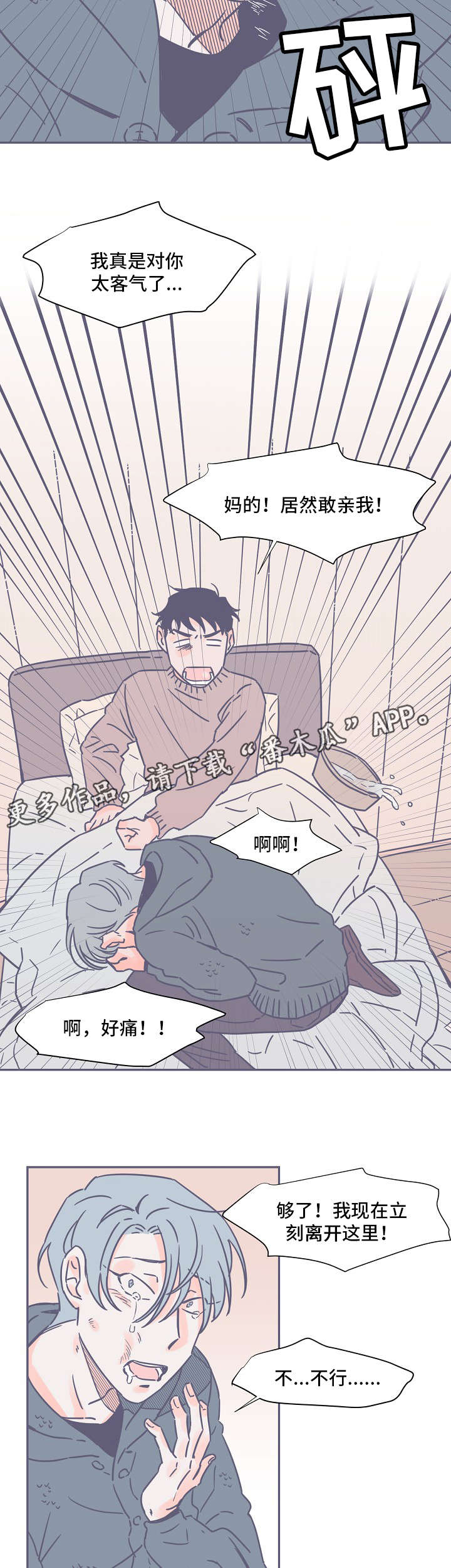 《雪色囚笼》漫画最新章节第3章：失踪免费下拉式在线观看章节第【4】张图片