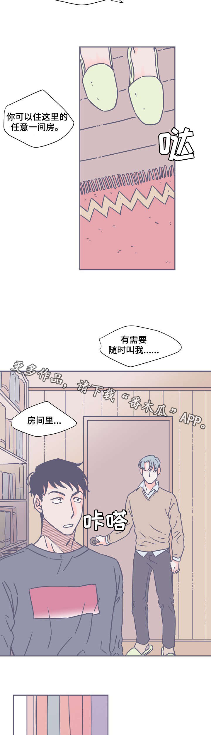 《雪色囚笼》漫画最新章节第7章：书免费下拉式在线观看章节第【6】张图片