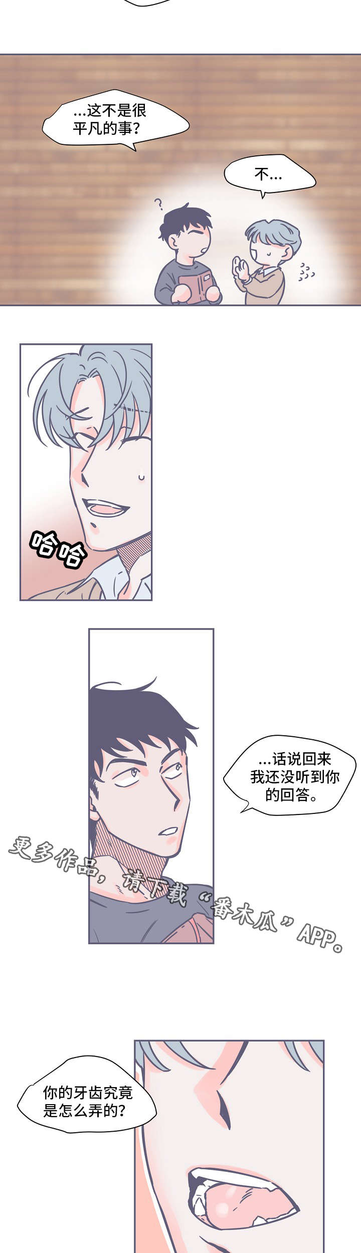 《雪色囚笼》漫画最新章节第7章：书免费下拉式在线观看章节第【2】张图片