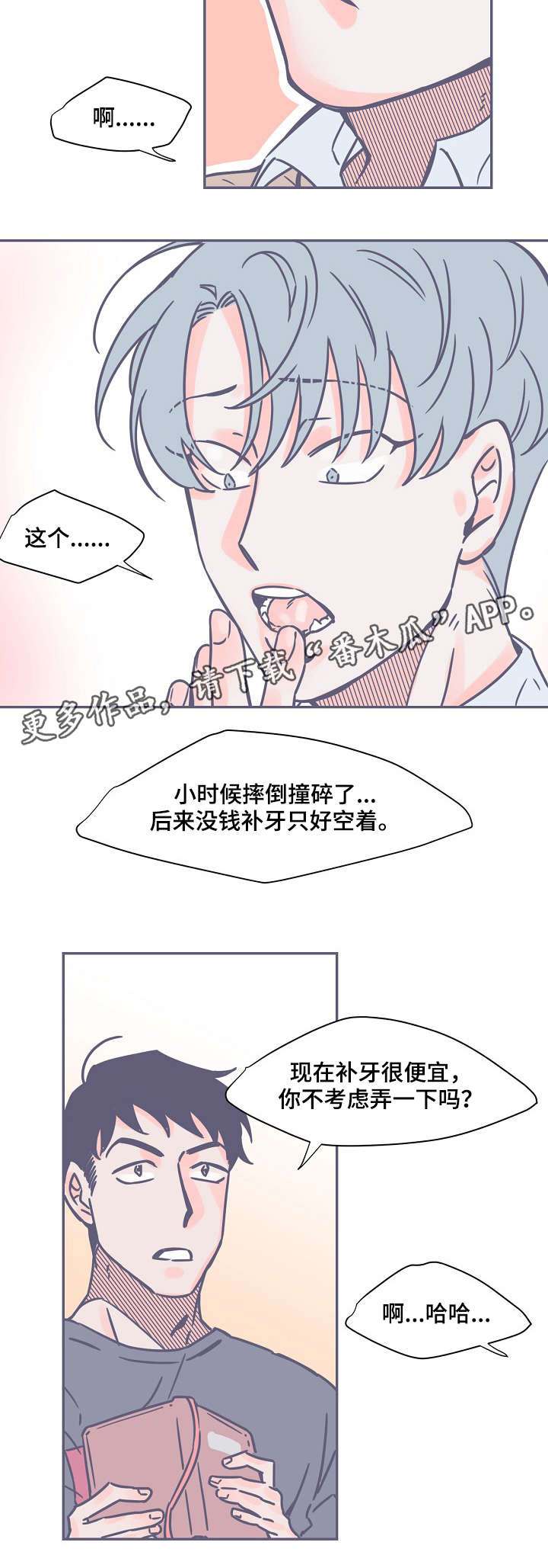 《雪色囚笼》漫画最新章节第7章：书免费下拉式在线观看章节第【1】张图片