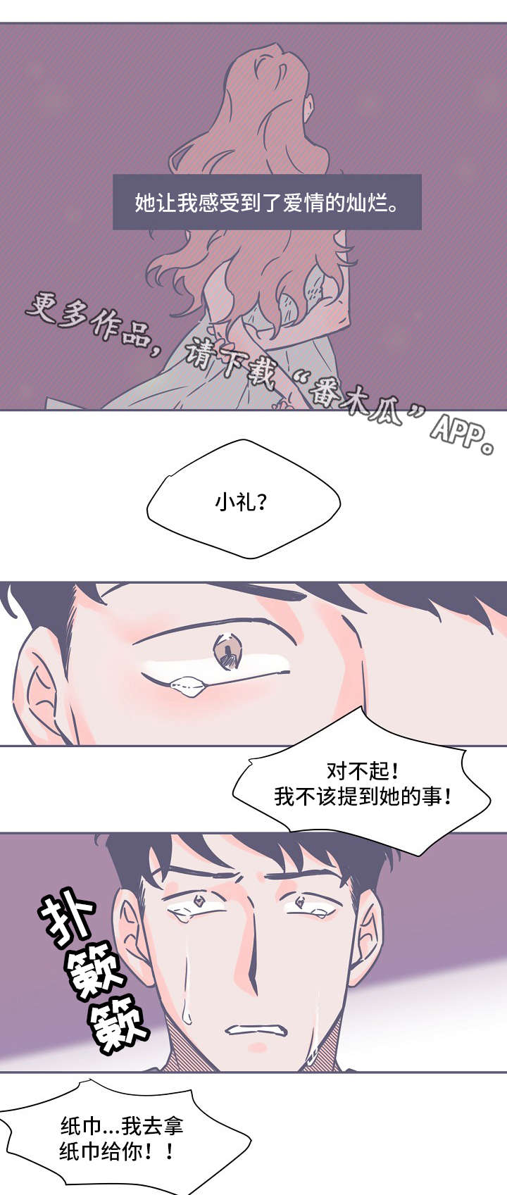 《雪色囚笼》漫画最新章节第7章：书免费下拉式在线观看章节第【8】张图片