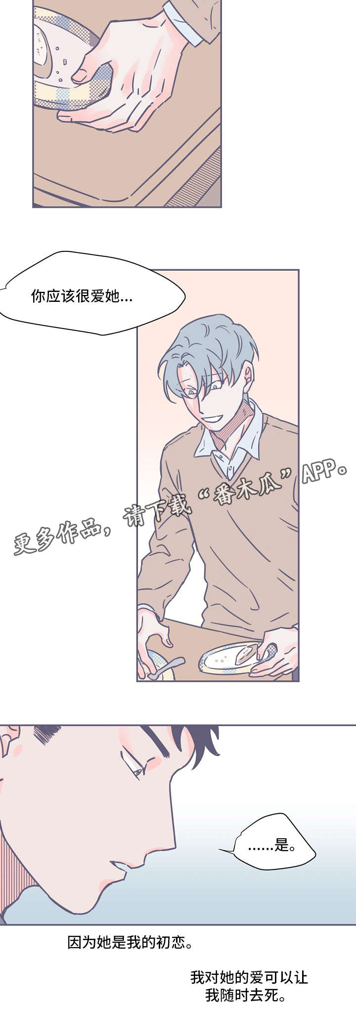 《雪色囚笼》漫画最新章节第7章：书免费下拉式在线观看章节第【9】张图片