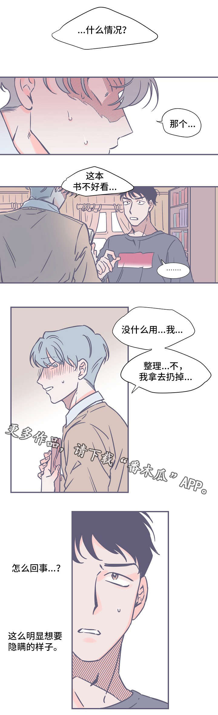 《雪色囚笼》漫画最新章节第8章：失眠免费下拉式在线观看章节第【7】张图片