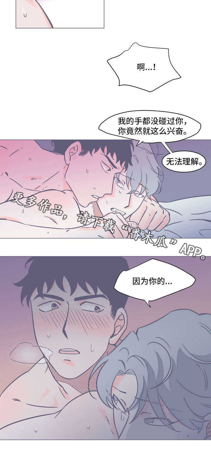 《雪色囚笼》漫画最新章节第12章：爱意免费下拉式在线观看章节第【5】张图片