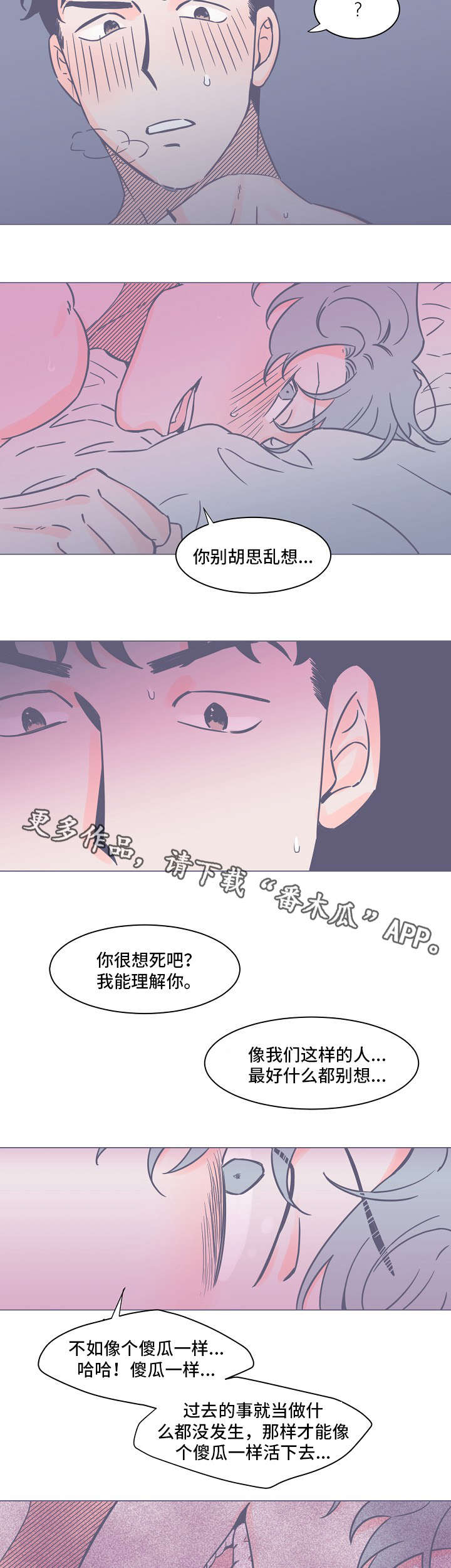 《雪色囚笼》漫画最新章节第12章：爱意免费下拉式在线观看章节第【2】张图片