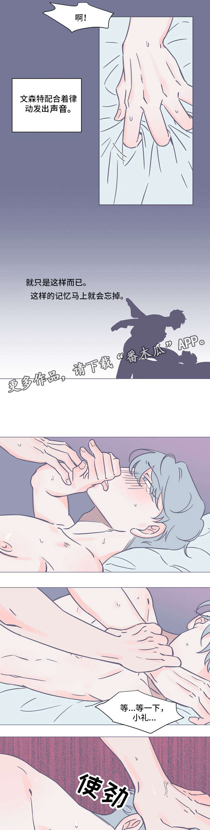 《雪色囚笼》漫画最新章节第12章：爱意免费下拉式在线观看章节第【8】张图片