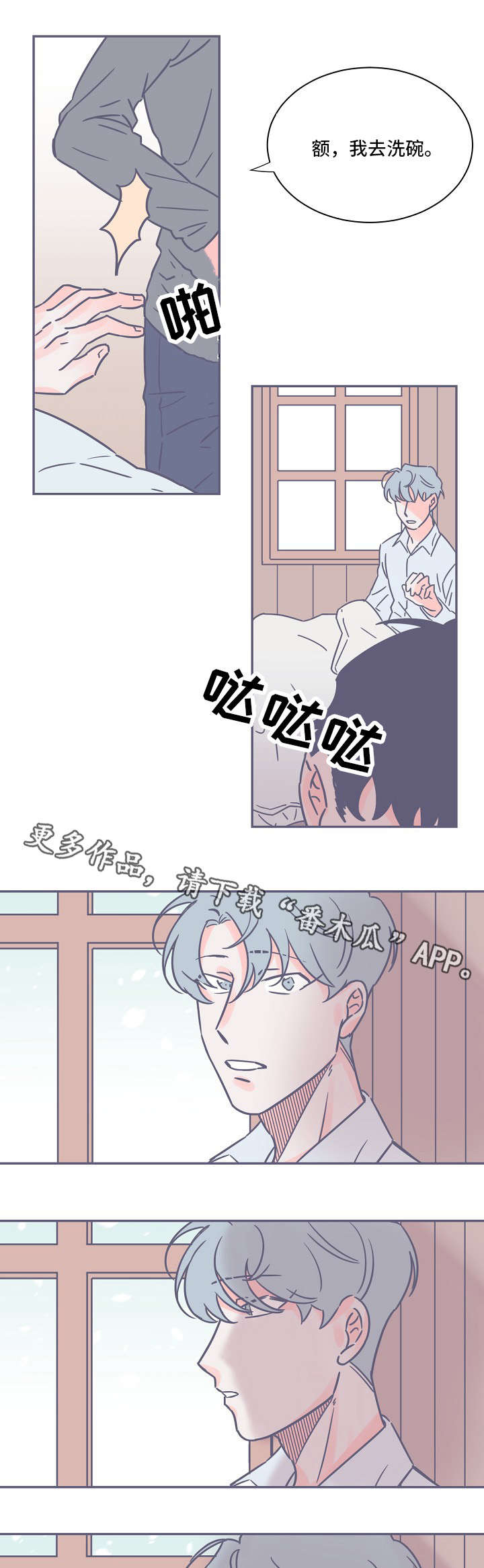 《雪色囚笼》漫画最新章节第14章：恐惧免费下拉式在线观看章节第【11】张图片