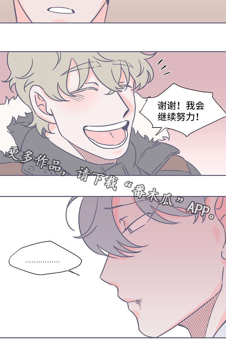 《雪色囚笼》漫画最新章节第15章：救命恩人免费下拉式在线观看章节第【6】张图片