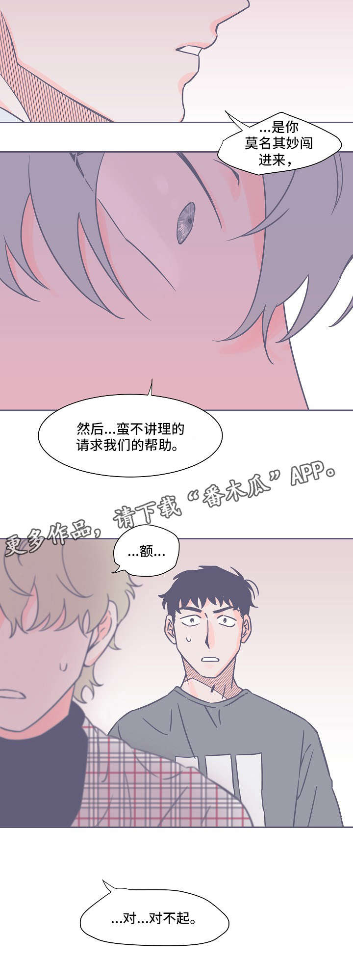 《雪色囚笼》漫画最新章节第15章：救命恩人免费下拉式在线观看章节第【1】张图片