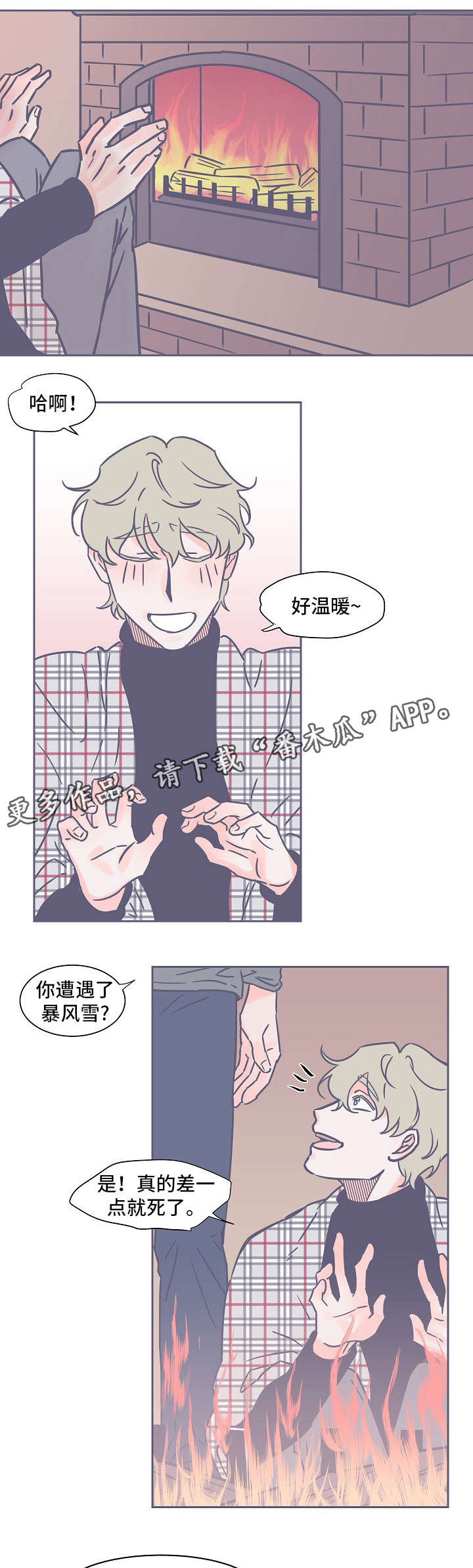 《雪色囚笼》漫画最新章节第15章：救命恩人免费下拉式在线观看章节第【5】张图片