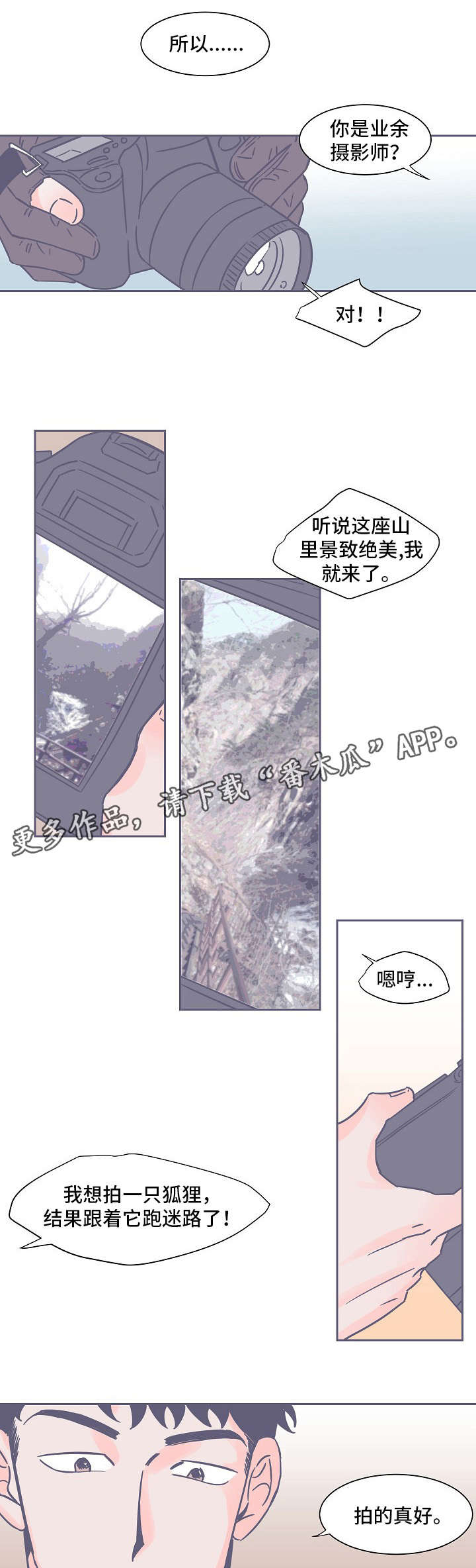 《雪色囚笼》漫画最新章节第15章：救命恩人免费下拉式在线观看章节第【7】张图片