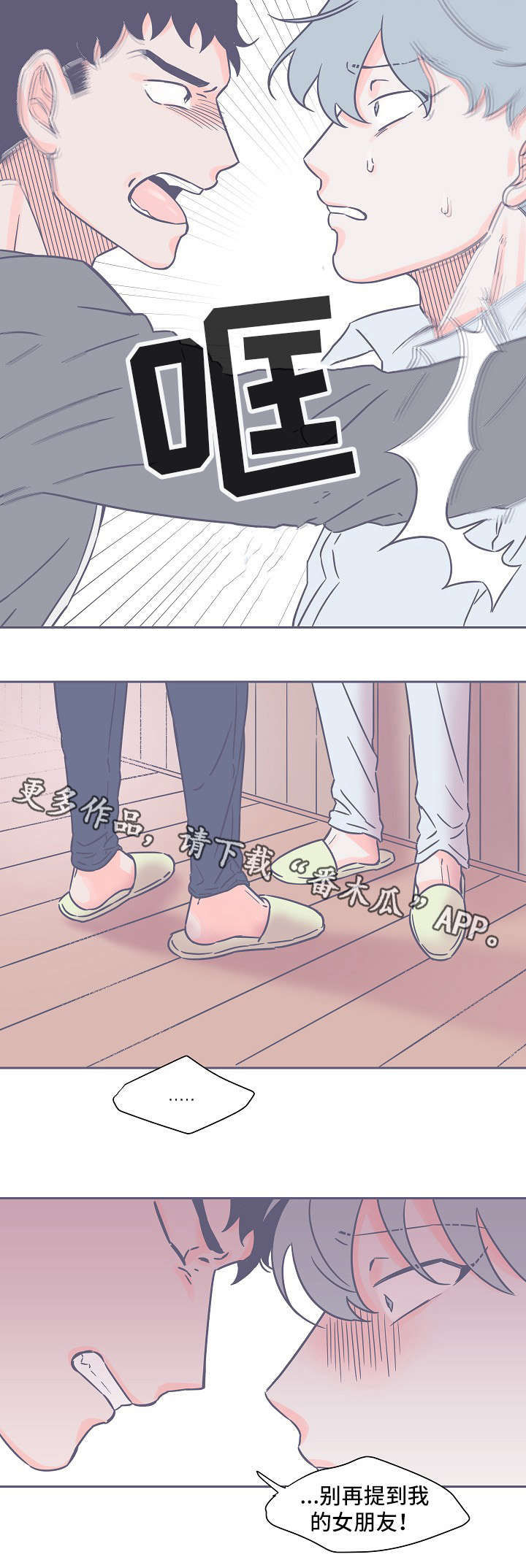 《雪色囚笼》漫画最新章节第16章：聊一聊免费下拉式在线观看章节第【1】张图片