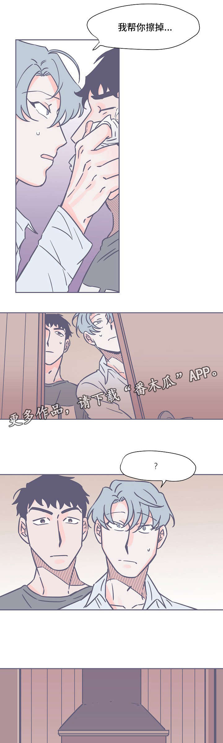 《雪色囚笼》漫画最新章节第18章：真好看免费下拉式在线观看章节第【3】张图片