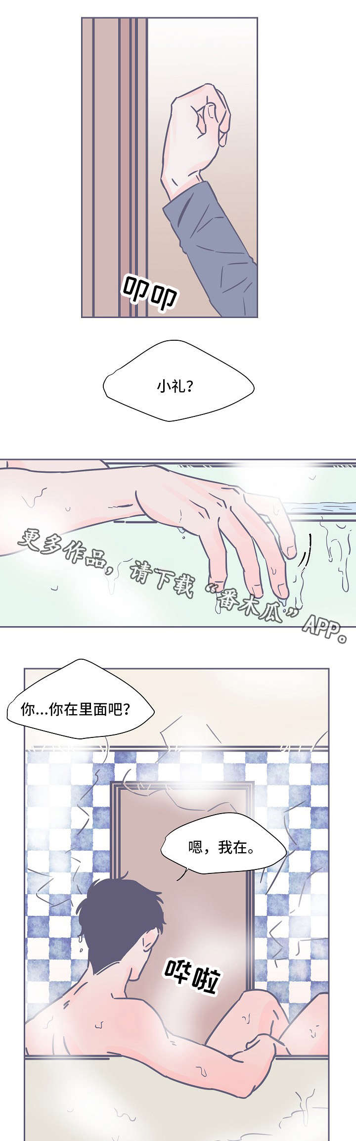 《雪色囚笼》漫画最新章节第21章：相似免费下拉式在线观看章节第【4】张图片