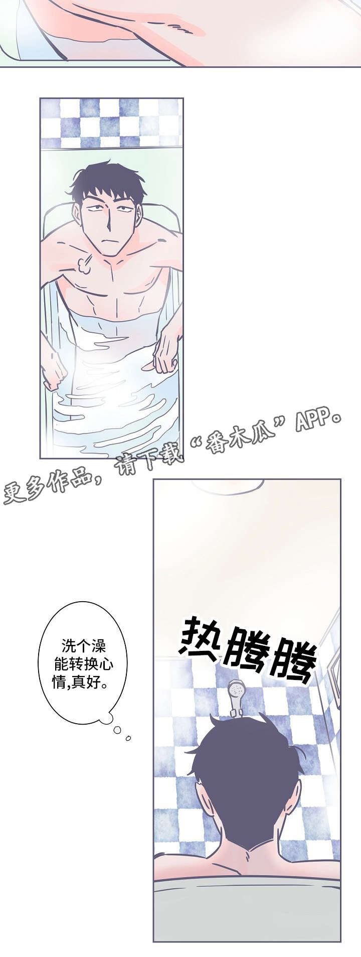 《雪色囚笼》漫画最新章节第21章：相似免费下拉式在线观看章节第【5】张图片