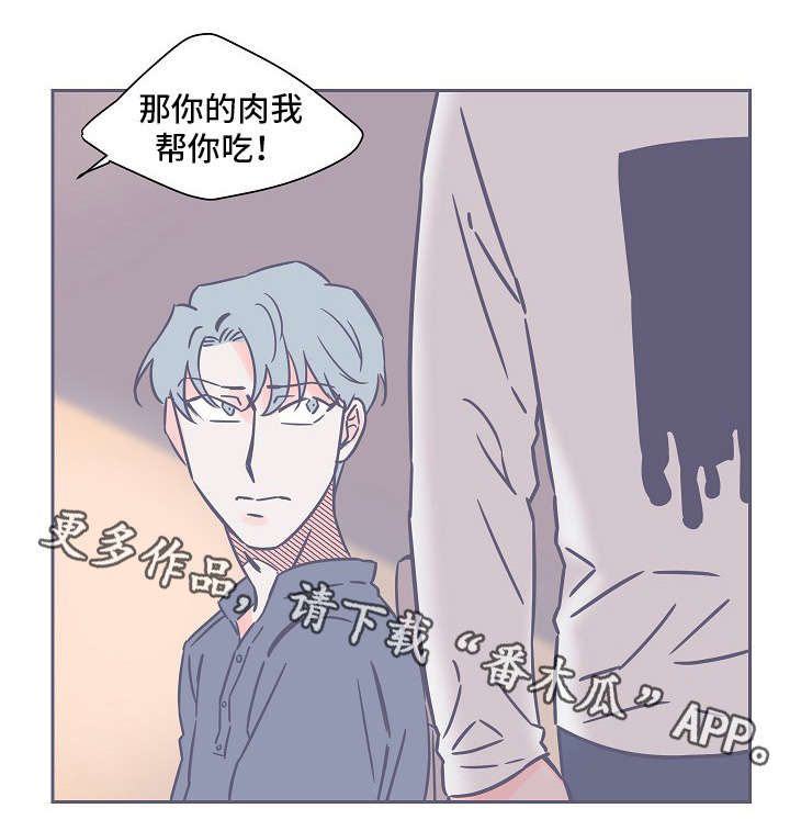 《雪色囚笼》漫画最新章节第21章：相似免费下拉式在线观看章节第【7】张图片