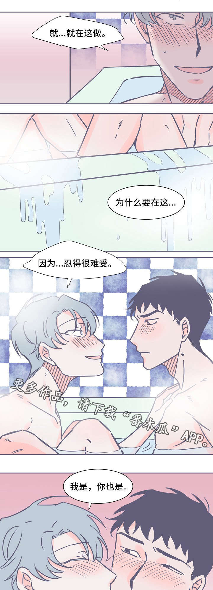 《雪色囚笼》漫画最新章节第22章：忍免费下拉式在线观看章节第【2】张图片