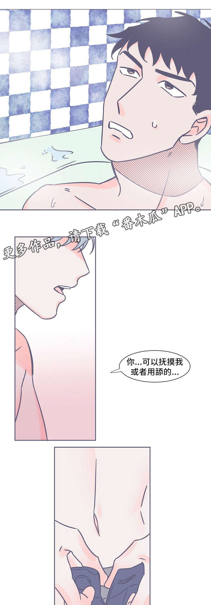 《雪色囚笼》漫画最新章节第22章：忍免费下拉式在线观看章节第【8】张图片