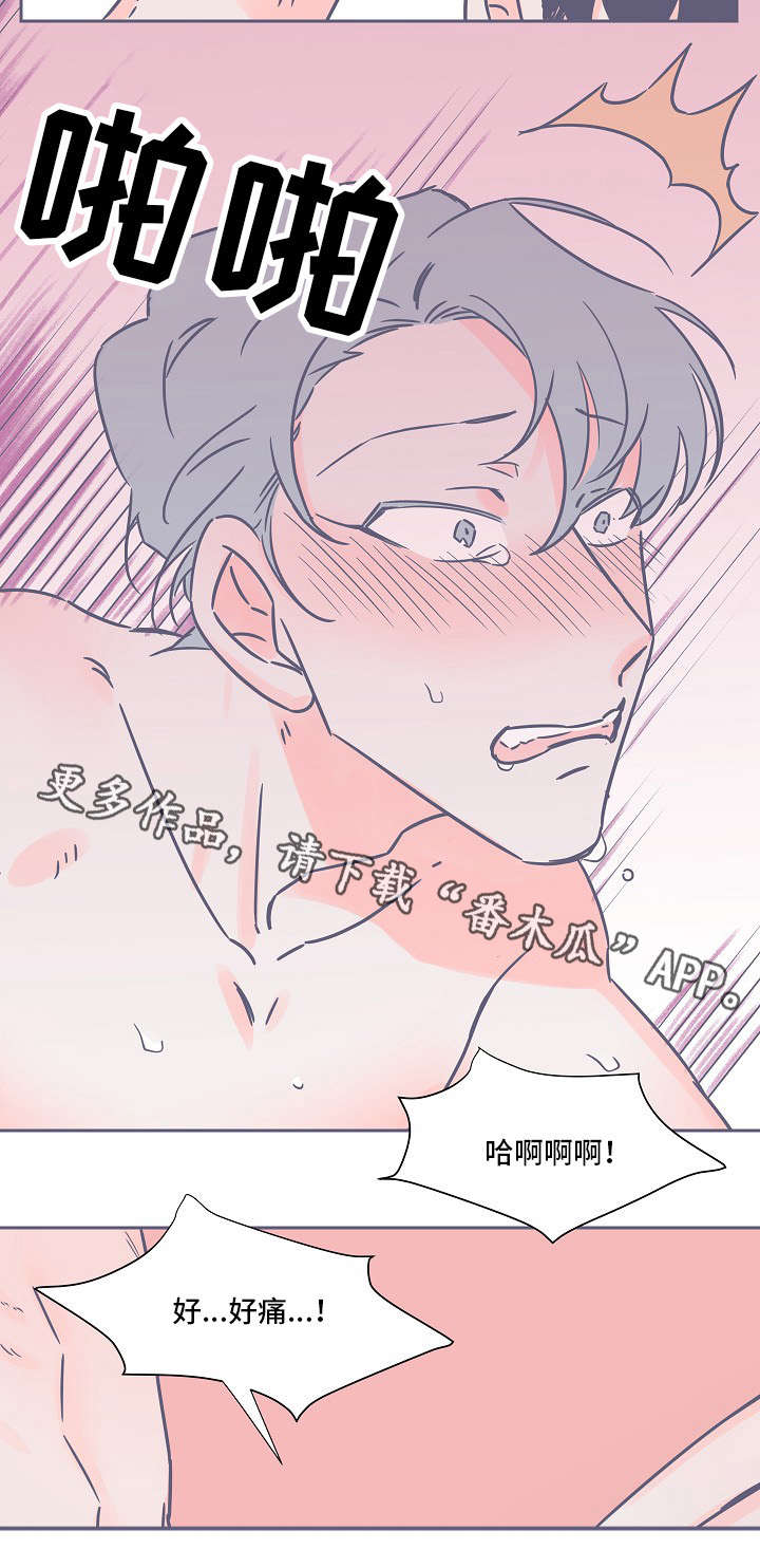 《雪色囚笼》漫画最新章节第23章：好痛免费下拉式在线观看章节第【5】张图片