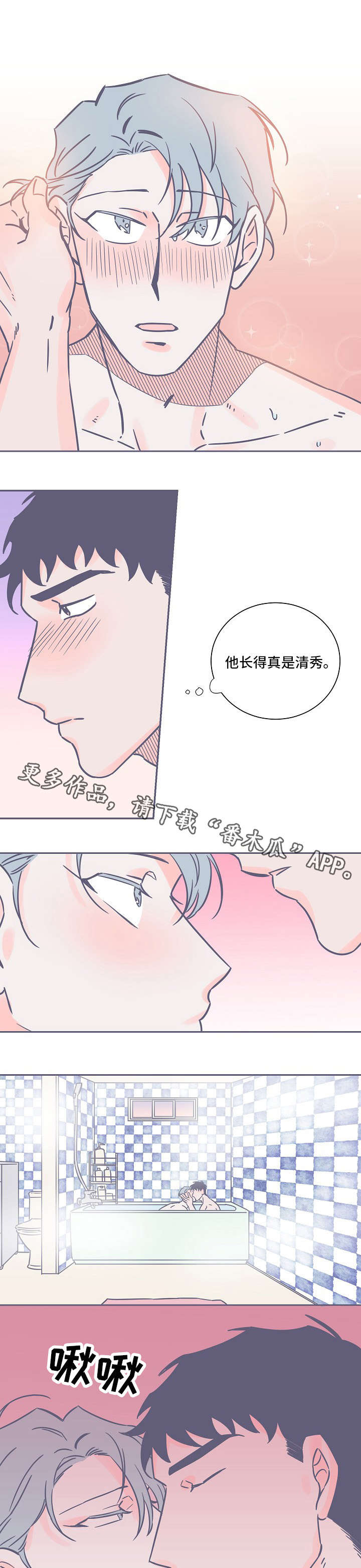 《雪色囚笼》漫画最新章节第23章：好痛免费下拉式在线观看章节第【9】张图片