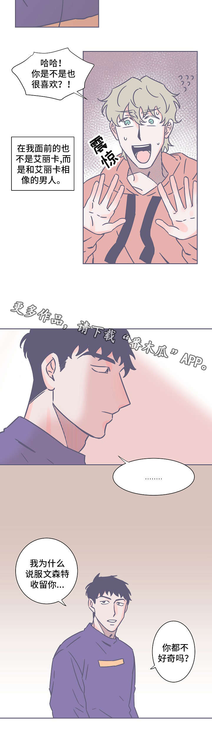 《雪色囚笼》漫画最新章节第25章：出去走走免费下拉式在线观看章节第【8】张图片