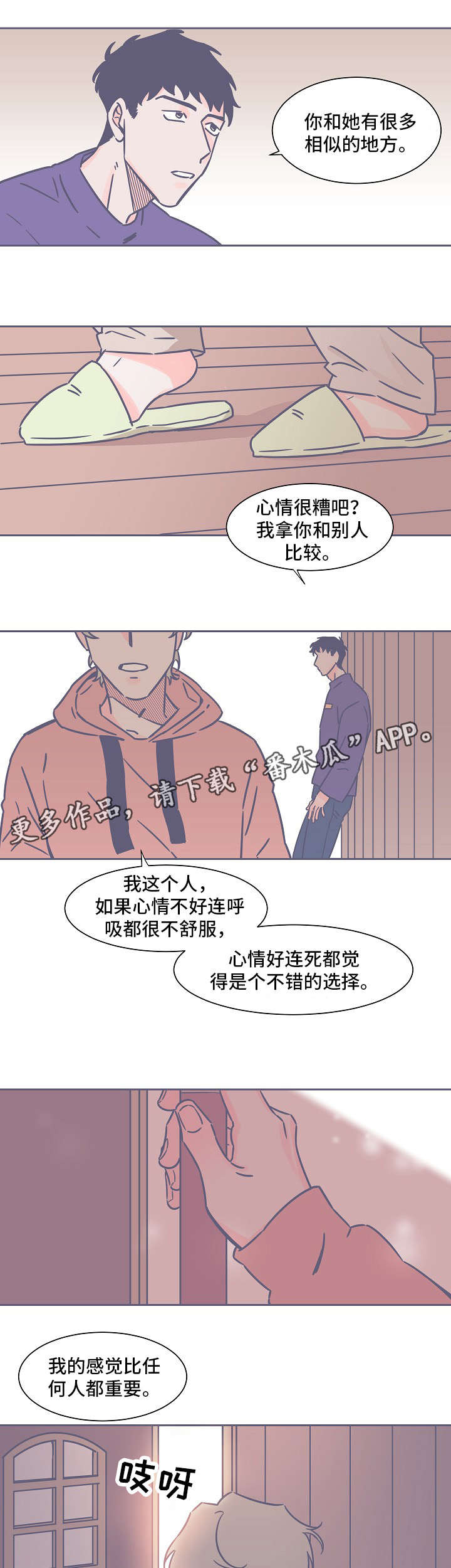 《雪色囚笼》漫画最新章节第25章：出去走走免费下拉式在线观看章节第【5】张图片