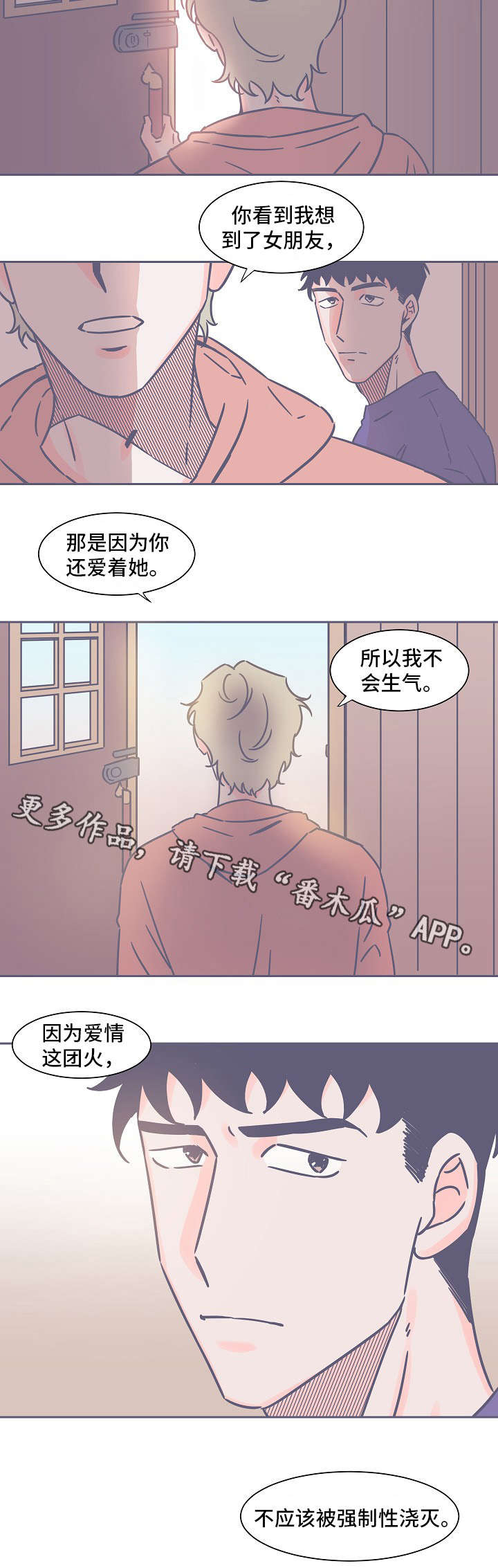 《雪色囚笼》漫画最新章节第25章：出去走走免费下拉式在线观看章节第【4】张图片