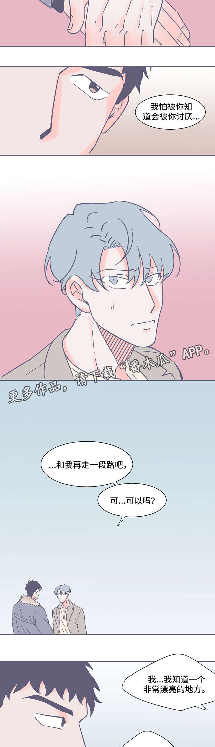 《雪色囚笼》漫画最新章节第33章：一个人在家免费下拉式在线观看章节第【5】张图片