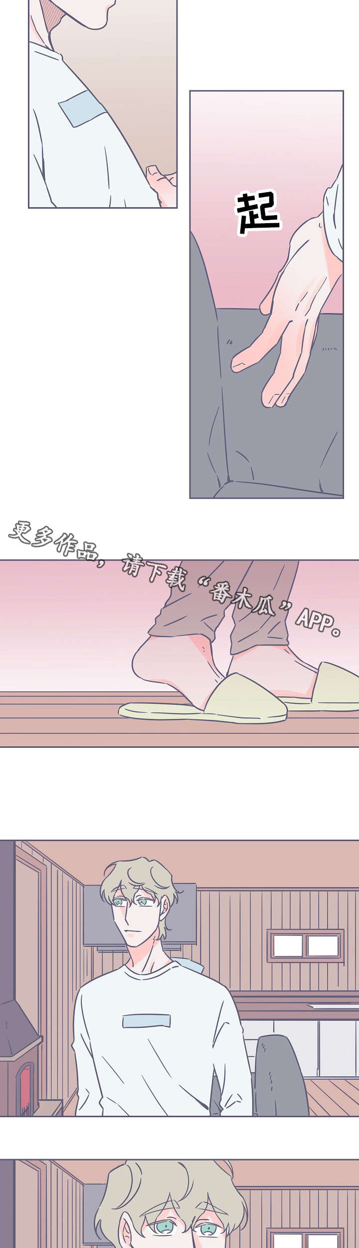 《雪色囚笼》漫画最新章节第33章：一个人在家免费下拉式在线观看章节第【2】张图片