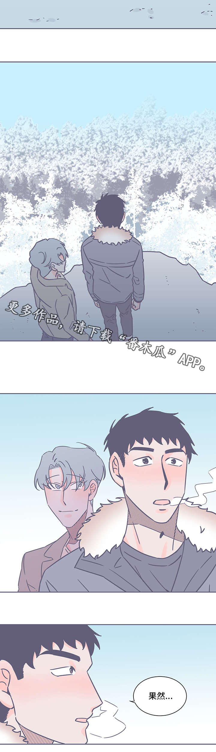 《雪色囚笼》漫画最新章节第34章：不在乎免费下拉式在线观看章节第【5】张图片