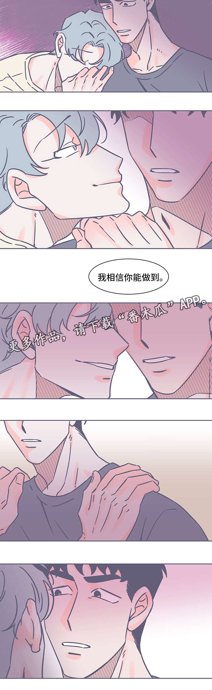 《雪色囚笼》漫画最新章节第39章：注意力免费下拉式在线观看章节第【1】张图片