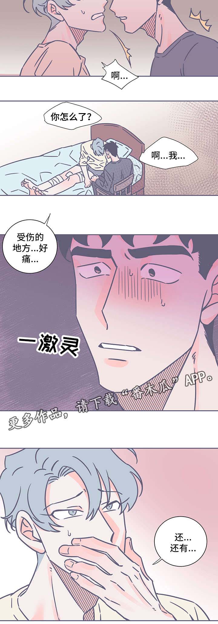 《雪色囚笼》漫画最新章节第40章：止痛药免费下拉式在线观看章节第【7】张图片