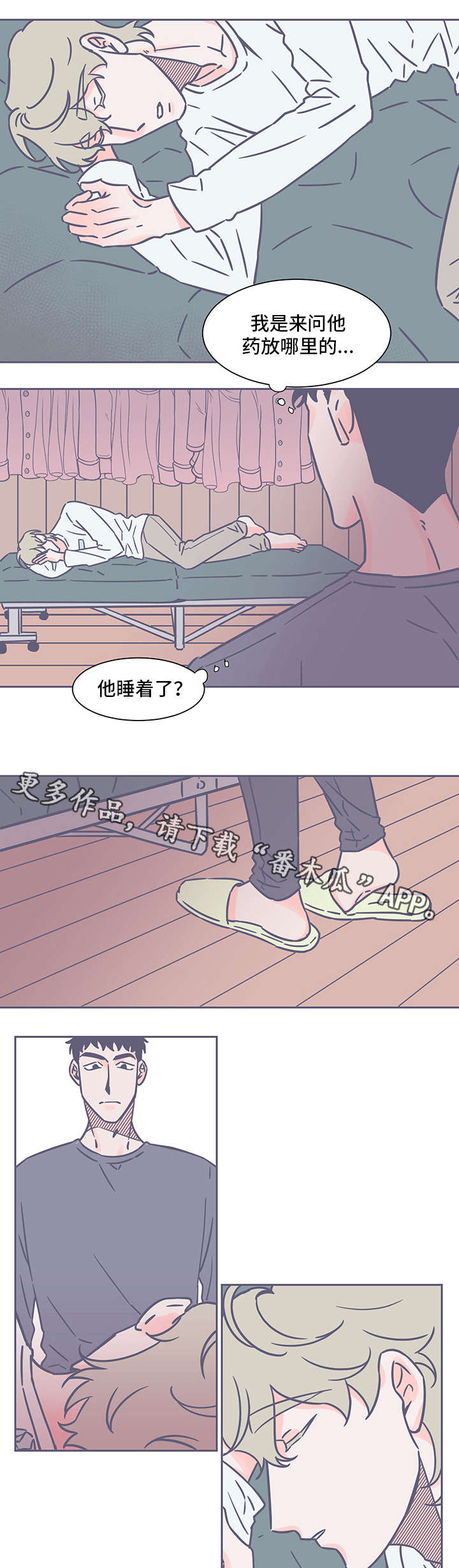 《雪色囚笼》漫画最新章节第40章：止痛药免费下拉式在线观看章节第【2】张图片