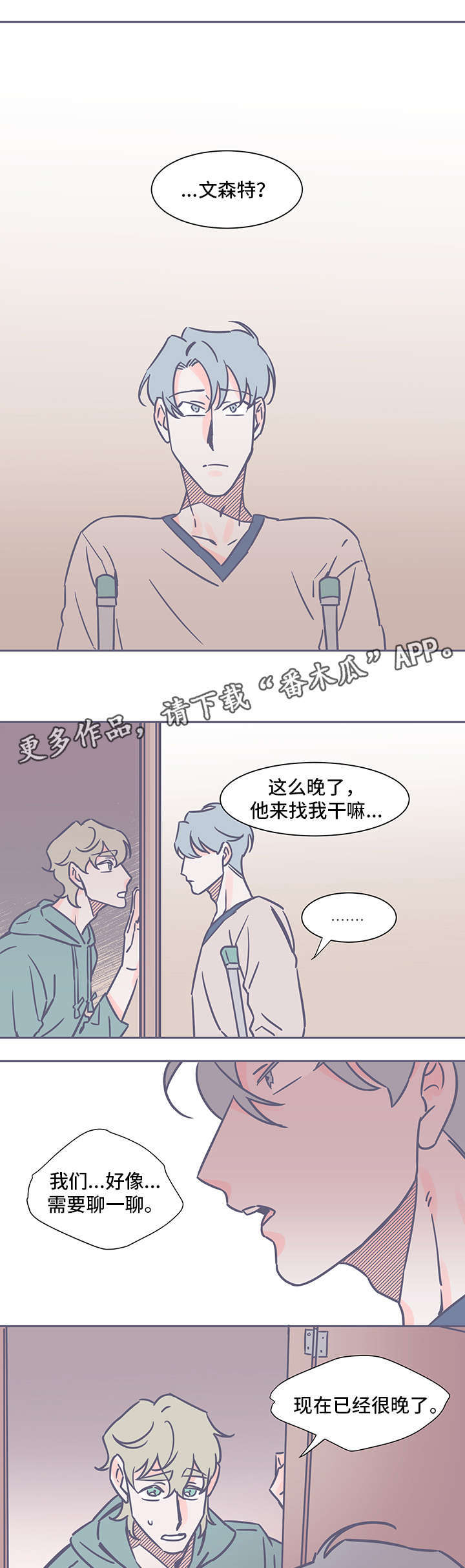 《雪色囚笼》漫画最新章节第46章：糖免费下拉式在线观看章节第【9】张图片