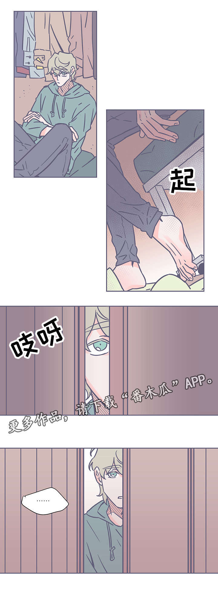 《雪色囚笼》漫画最新章节第46章：糖免费下拉式在线观看章节第【10】张图片