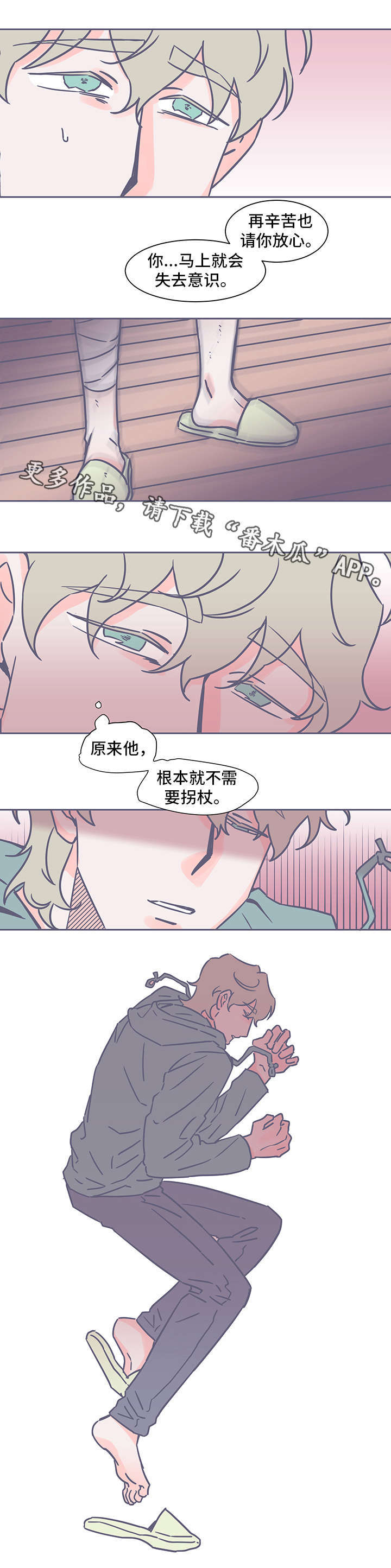 《雪色囚笼》漫画最新章节第46章：糖免费下拉式在线观看章节第【1】张图片