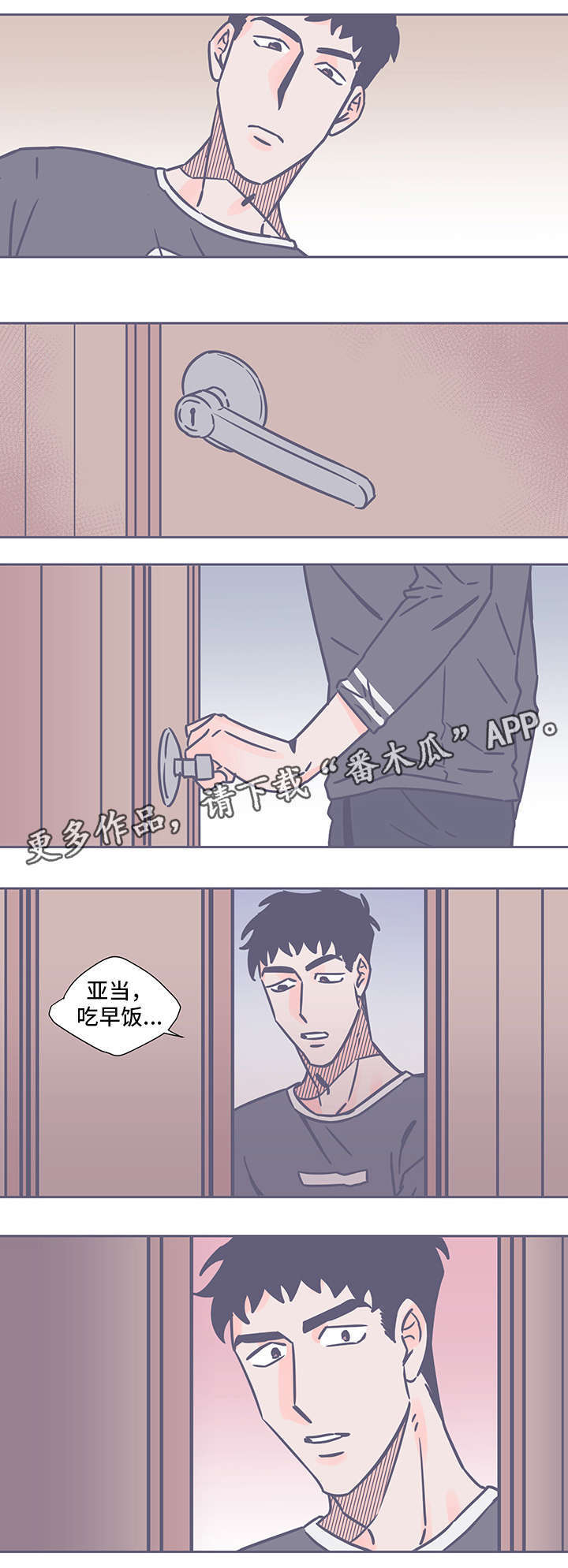 《雪色囚笼》漫画最新章节第47章：失踪免费下拉式在线观看章节第【6】张图片