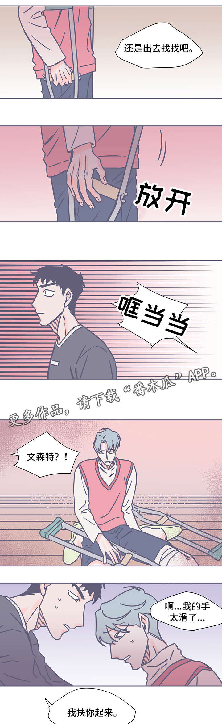 《雪色囚笼》漫画最新章节第47章：失踪免费下拉式在线观看章节第【3】张图片