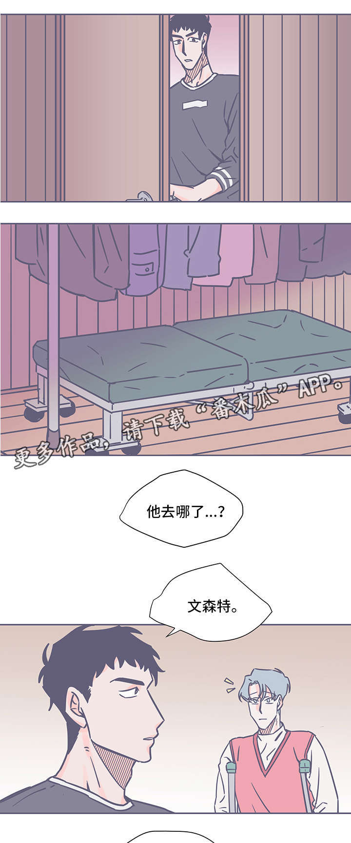 《雪色囚笼》漫画最新章节第47章：失踪免费下拉式在线观看章节第【5】张图片