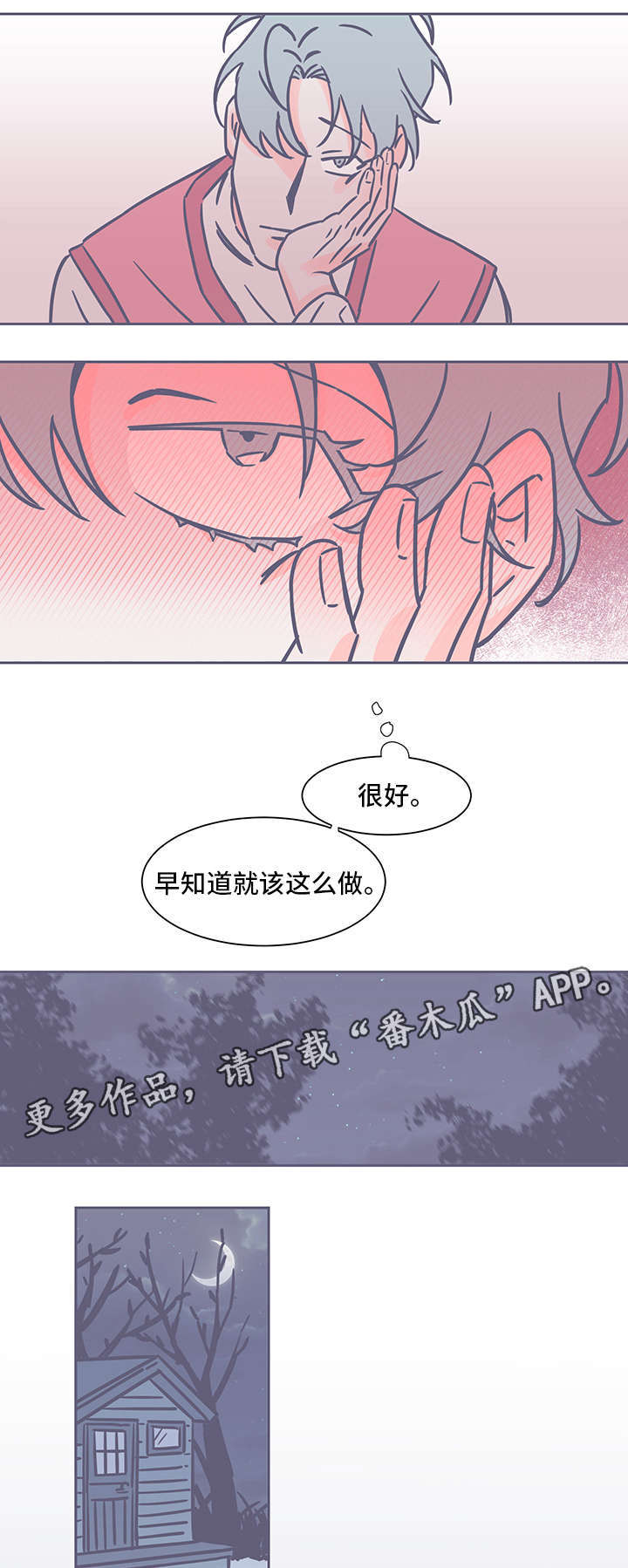 《雪色囚笼》漫画最新章节第48章：囚禁免费下拉式在线观看章节第【4】张图片