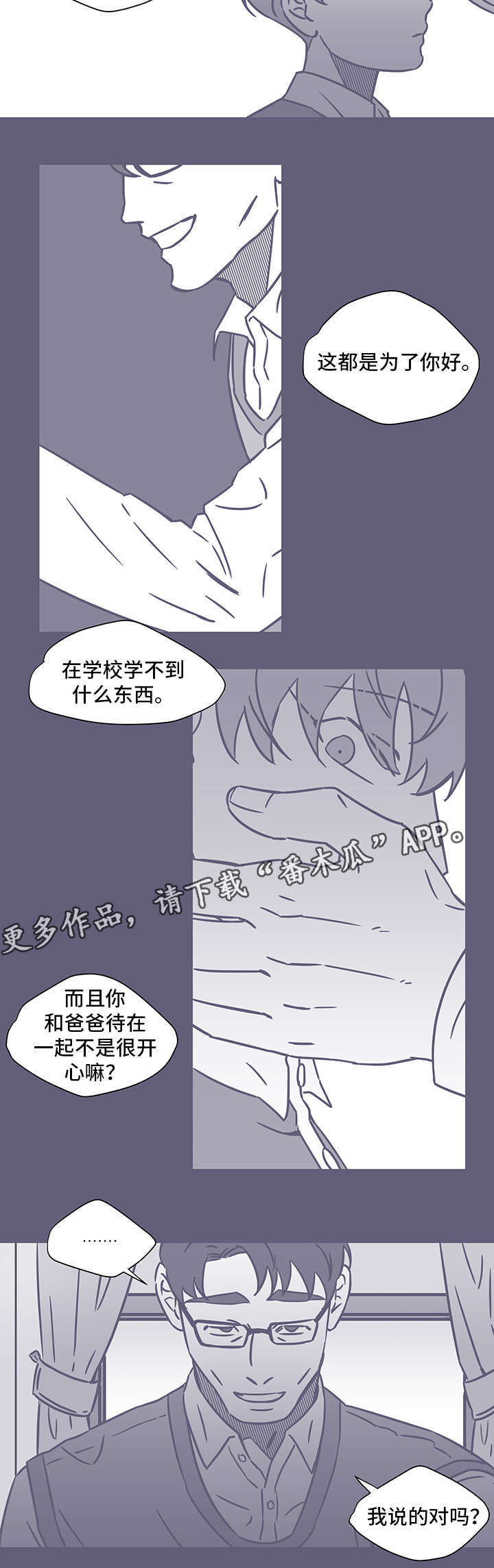 《雪色囚笼》漫画最新章节第51章：黑色回忆1免费下拉式在线观看章节第【3】张图片