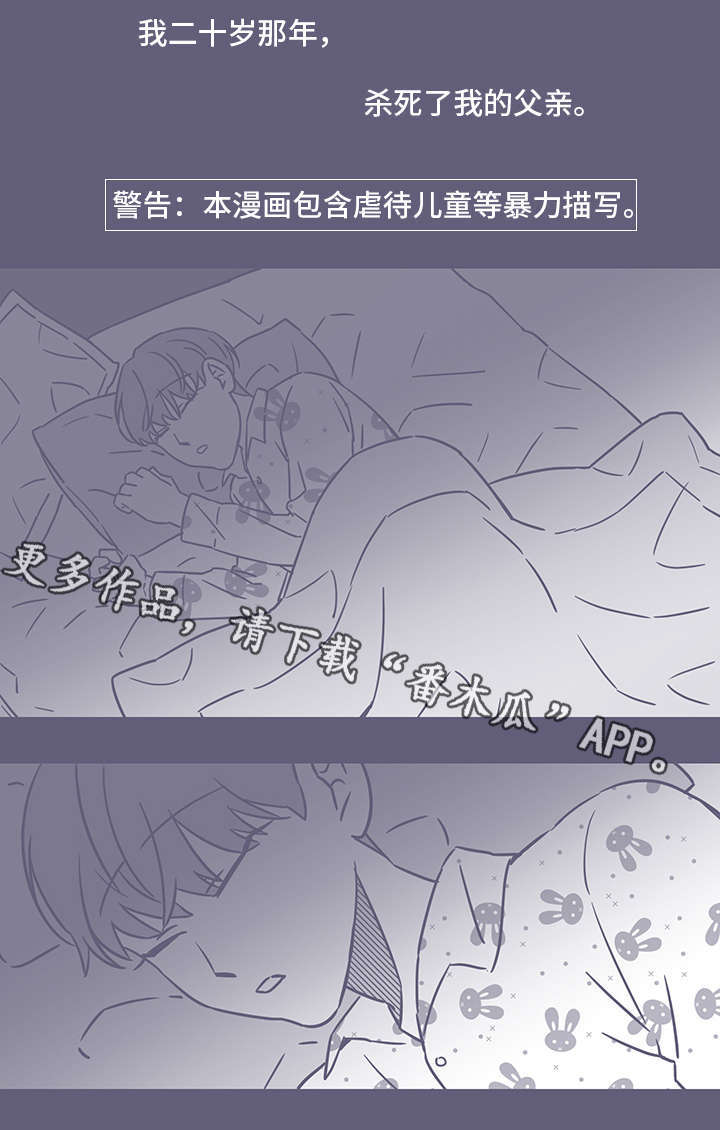 《雪色囚笼》漫画最新章节第53章：黑色回忆3免费下拉式在线观看章节第【9】张图片