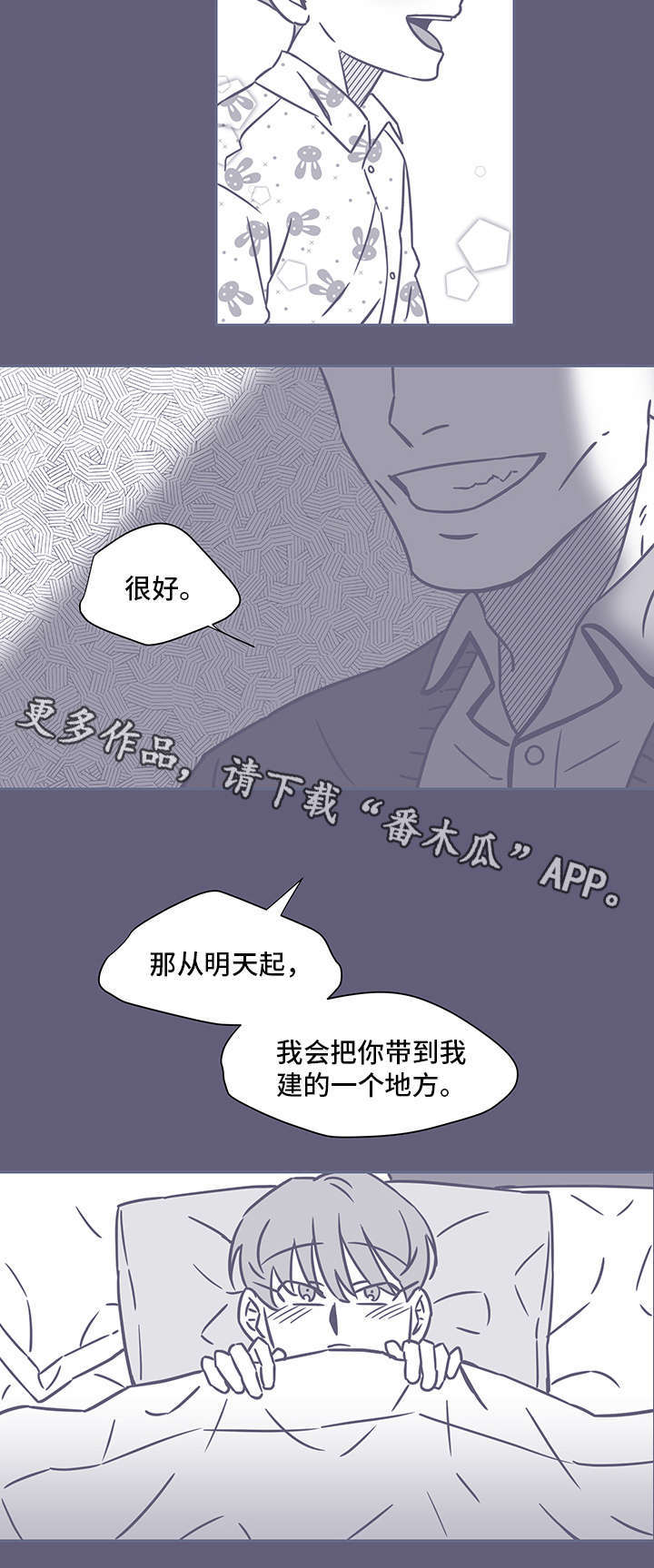 《雪色囚笼》漫画最新章节第53章：黑色回忆3免费下拉式在线观看章节第【5】张图片