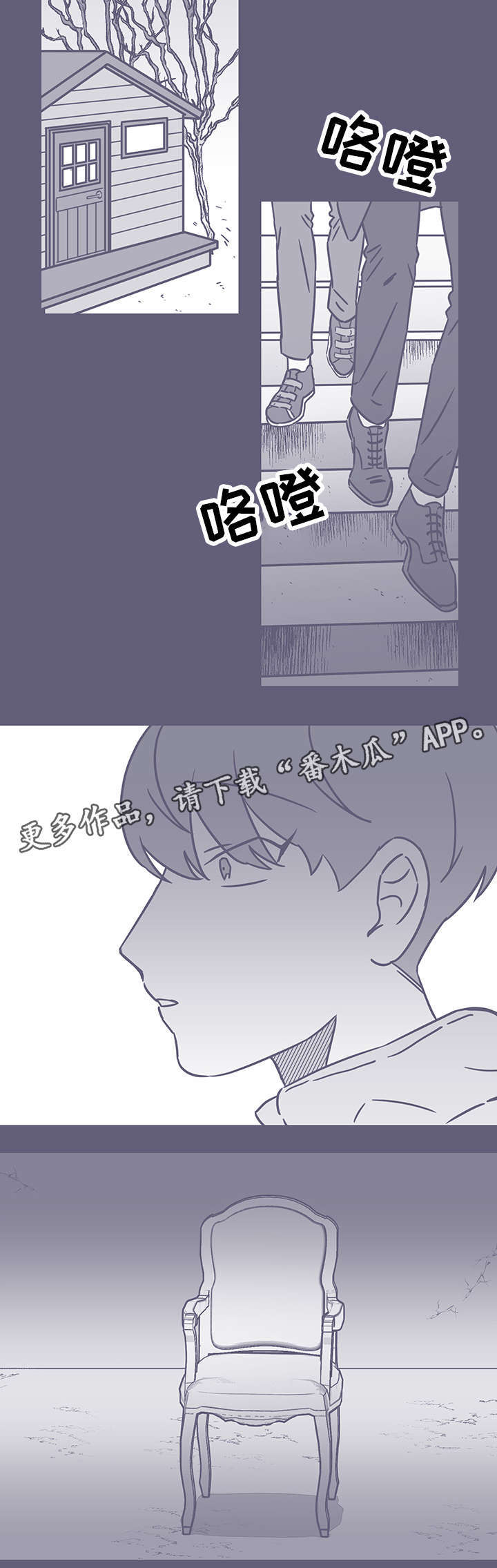 《雪色囚笼》漫画最新章节第53章：黑色回忆3免费下拉式在线观看章节第【3】张图片